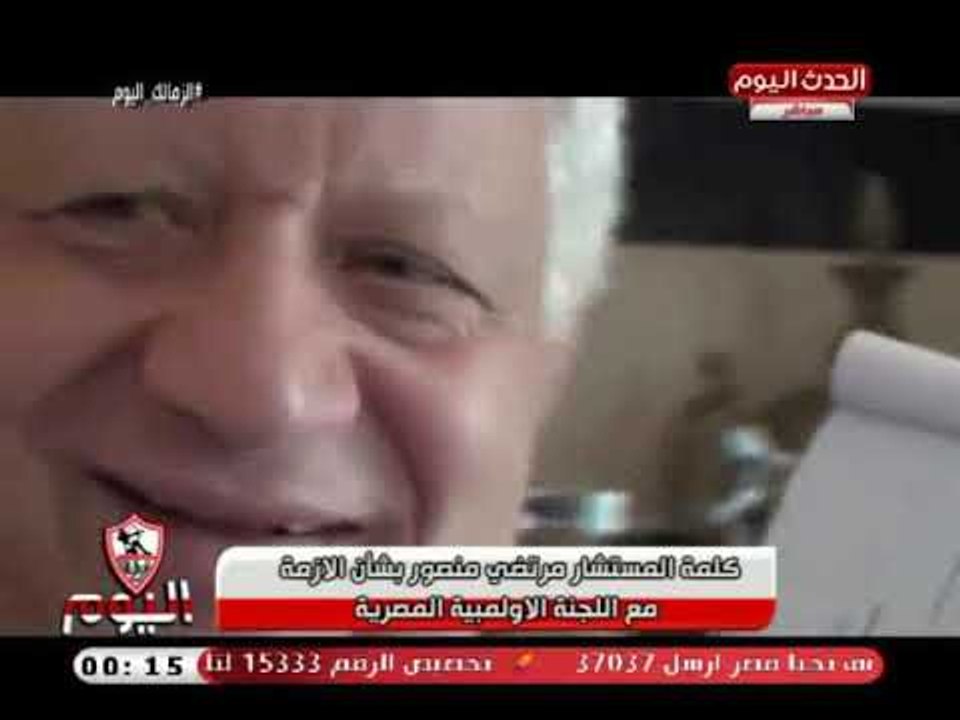 مرتضى منصور يوجه تهديدات خطيرة لرئيس اللجنة الأولمبية ويعلق: بيني وبين ربنا عمار