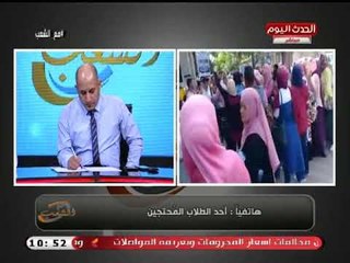 احد طالبات تمريض تكشف تفاصيل أزمتهم مع وزارة التعليم العالي وأسباب تظاهرهم أمام الوزارة