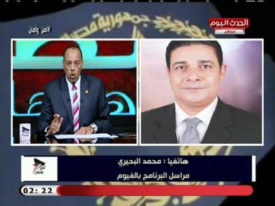 مراسل "امن وامان" بالفيوم يكشف تحول مركز شباب لوكر مخدرات و مدير عام الشباب والرياضة يرد