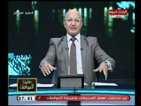 سيد على يوجة رسالة عاجلة لوزير الداخلية عالهواء: عاوزين المرور يضبط شوية على الطرق