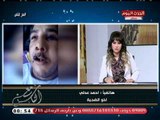 أخو ضحية مطاردة مسجل خطر يكشف التفاصيل الكاملة للحادث ويؤكد مساعدة الشرطة له