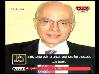 اللواء نصر سالم عن الفيلم الاسرائيلي  " الملاك " : " هدفهم هدم تاريخ الزعيم عبد الناصر"