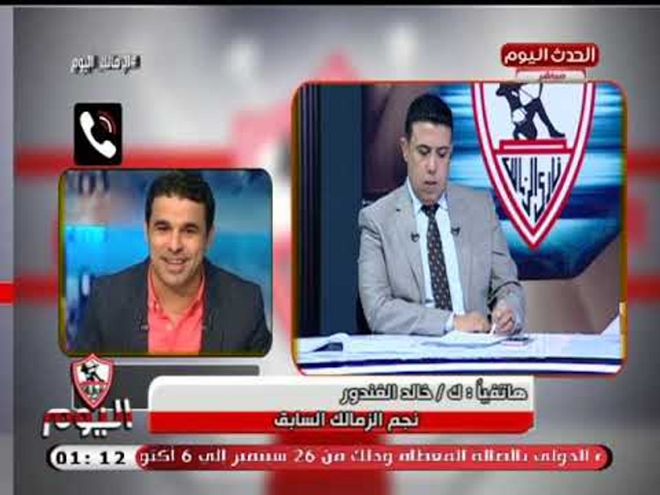 خالد الغندور يضع قناة الأهلي والخطيب في موقف رهيب: مدفوعين زي قناة الجزيرة
