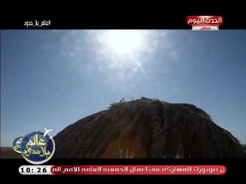 الإعلامي عاطف عبد اللطيف من مرسى علم يعرض سحر وجمال الطبيعة في مصر