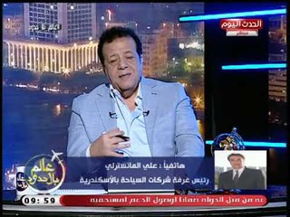 Video herunterladen: تعليق ناري من خبير سياحي علي الطعون المقدم لوقف انتخابات الغرف السياحية