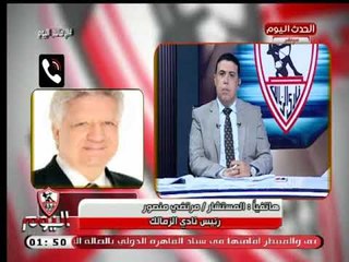 المداخلة الكاملة| مرتضى منصور يفضح مسئولين كبار في الدولة ويخرج عن النص (+18)