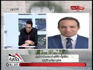 النائب محمد إسماعيل يكشف نسبة صادمة للعقارات المخالفة فى مصر وبشري سارة للمواطنين