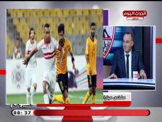 ك. حمادة عبد اللطيف يكشف فرص فوز الزمالك علي القادسية