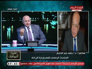 سيد علي يفتح النار علي متحدث وزارة الزراعة ويوجه له أسئلة مفخخة بسبب فيروسات الطماطم