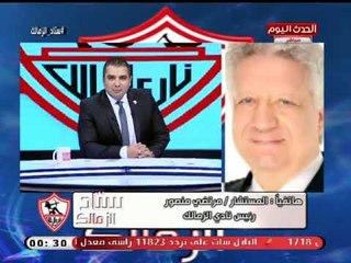 مرتضى منصور يرد علي سباب جماهير الأهلي له ويوجه رسائل نارية للخطيب