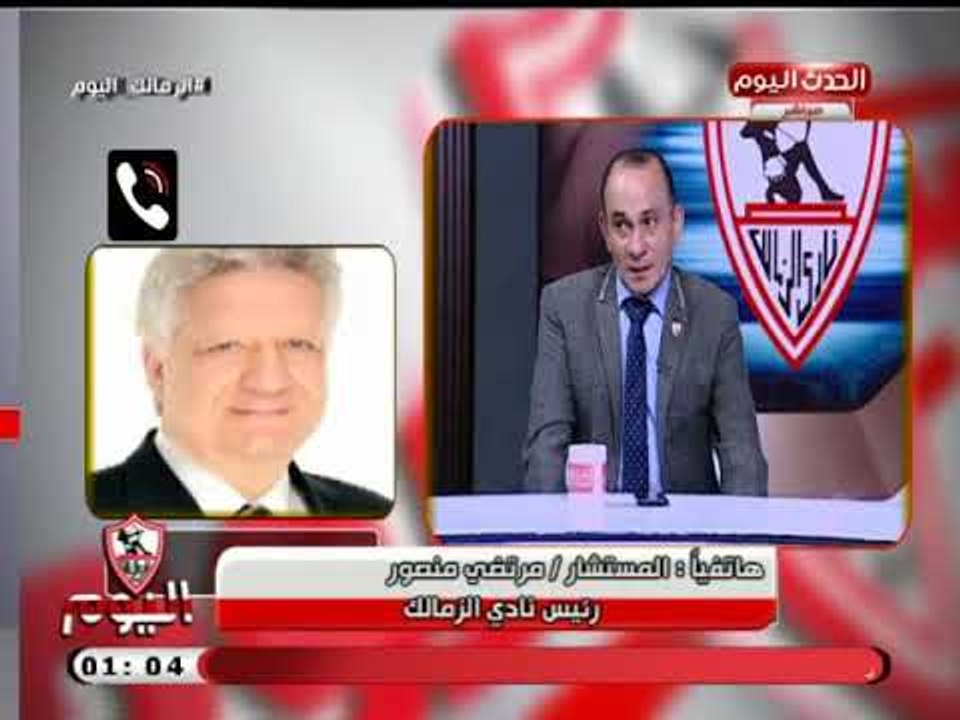 مرتضى منصور يهدد جروس بعد التعادل مع سموحة بفيديوهات له ..!!