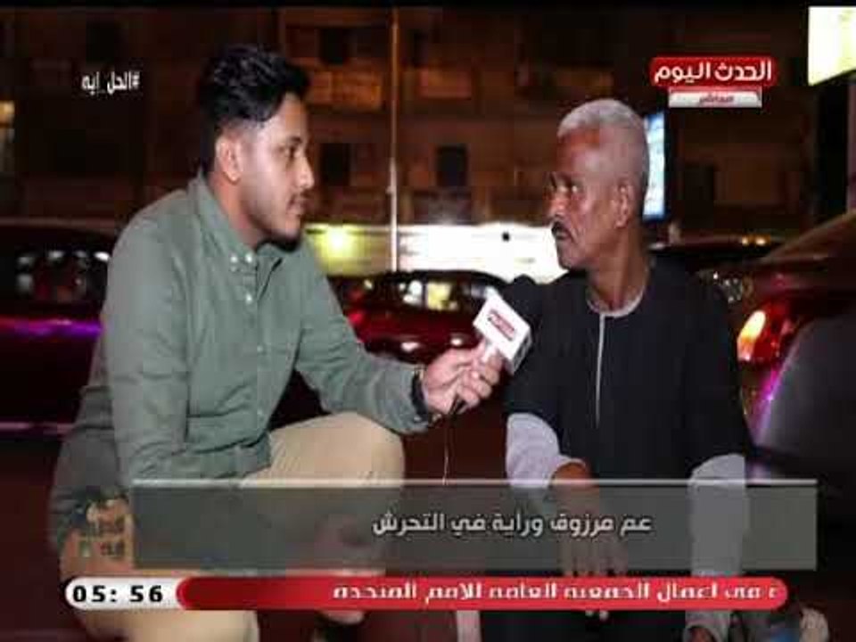 كاميرا "الحل إيه" ترصد نظرة مواطن مصري لظاهرة التحرش
