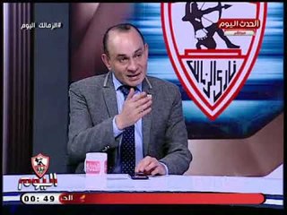 الزمالك اليوم مع أحمد الشريف| مرتضى منصور يخرج عن النص ويسخر من فرج عامر بعد التعادل 18-9-2018