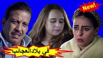 الفيلم المغربي غابة الموت الفصل الثاني Video Dailymotion