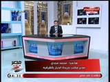مدير مكتب جريدة الديار بالشرقية عن واقعة 