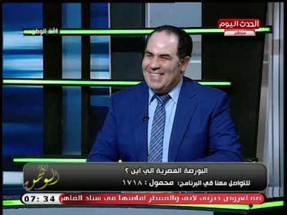 اتهام خطير من عضو مجلس إدارة البورصة للحكومة بالتسبب في تراجع مؤشرات البورصة