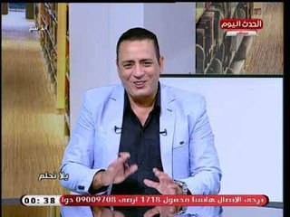 يلا نحلم مع رمضان رفيع| كارثة اعمال سفلية بالمقابر وانتشار الجرائم 29-9-2018