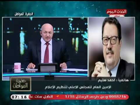 امين الاعلي للاعلام يُحذّر قنوات بير السلم : عقوبه بالحبس بإنتظارهم