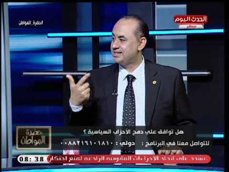 نائب برلماني يكشف كيفية شطب الأحزاب المخالفة و إغلاقها أو الضغط عليها للدمج