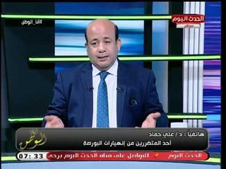 الإعلامي أيسر الحامدي يرد ويكشف حقيقة إعلان مصر إفلاسها قريباً