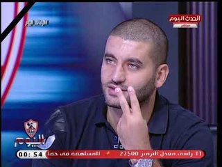 أمير عزمي مجاهد يكشف اسباب عدم استعانة جروس بـ عمر السعيد