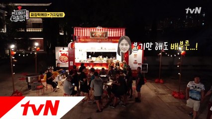 동공 지진! 스태프들은 반값? 급 회식 고고!