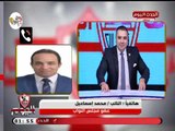 الاعلامي احمد جمال يطالب النائب محمد اسماعيل بطلب مفاجأه عالهواء !