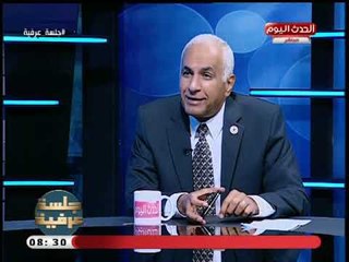 جلسة عرفية مع اميرة يحي| مع اللواء أحمد ونيس مدير معهد المخابرات الأسبق 20-9-2018