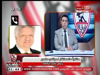 تعليق (+18) من مرتضى منصور ويكشف حقيقة خناقته في عزاء أمين صندوق الزمالك مع أبنائه