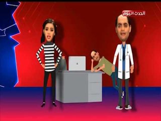 اسكتش تحذيري| دكتور موري يوضح أهمية زيارة استشاري الباطنه