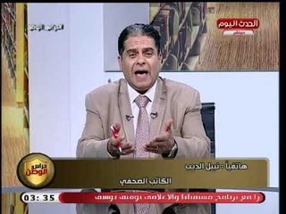 تعليق قوي من الصحفي نبيل الديب علي تكريم حسام الدين إمام المحافظ السابق للدقهلية
