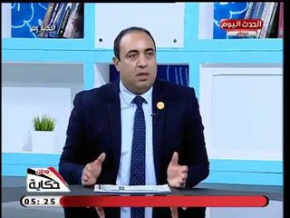 وكيل لجنة الاسكان فى اجرأ تعليق: أراضي دار السلام تم نهبها من عصابات منظمة