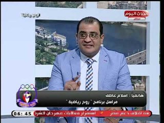 مراسل "روح رياضية" يوضح اخر اخبار الناشئين