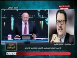 امين المجلس الاعلي للاعلام يعلن منح قناة دريم المهله الاخيره للاتي