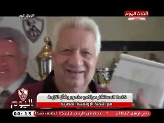 مرتضى منصور يوضح الفرق بين لائحة الزمالك ولائحة الأهلي ويفحم اللجنة الأولمبية