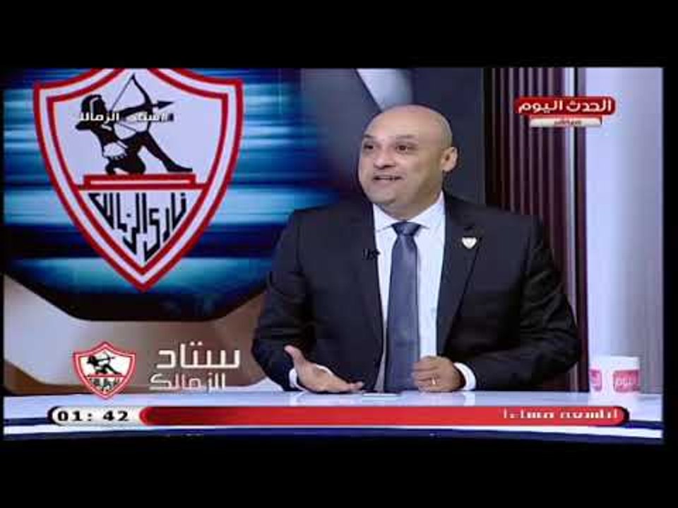 ستاد الزمالك مع طارق سعده| تحذيرات للاعبي الزمالك وجروس قبل مواجهة القادسية الكويتي 27-9-2018
