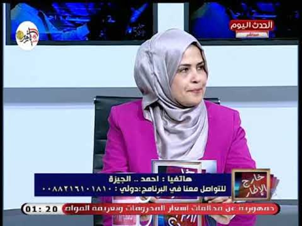 خارج الاطار مع امال شاهين ومصطفي العدروسي| حول التنمر وكيفية التعامل معه 2-10-2018