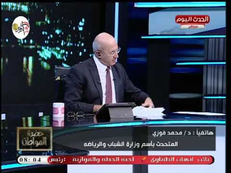 متحدث وزارة الشباب والرياضة يكشف حقيقة تحمل الوزارة لمخالفات نادي الزمالك لعدم خصم 6 نقاط
