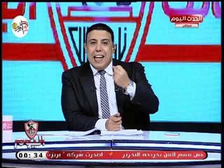 أحمد الشريف يحرج عمرو مصطفي فهمي ويكشف مخططه ضد الزمالك