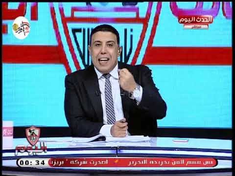 أحمد الشريف يحرج عمرو مصطفي فهمي ويكشف مخططه ضد الزمالك