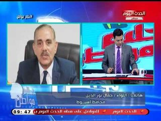 محافظ اسيوط يكشف تفاصيل زيارة رئيس الوزراء للمحافظة غدا