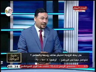 مدير مركز القاهرة للدراسات لا يمكن أعرف زوجتي باسورد الموبايل وسيد علي: يا سلام