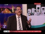 كلمة حق| مع مهندس محمود علي رئيس مجلس إدارة شركة  2M ELECTRICGROUP 27-9-2018