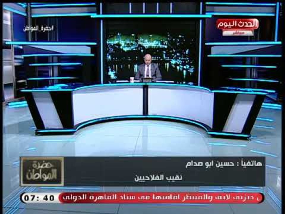 نقيب الفلاحين يلقن متحدث الزراعة درس قاسي بعد تملصه من أزمة الطماطم المفيرسة