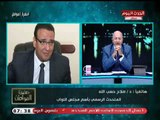 النائب صلاح حسب الله يوضح مصير اعضاء البرلمان المفصولين من حزب الوفد