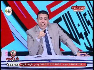 أحمد الشريف يعاير الخطيب والأهلي بالساعات الرويلكس بعد مفارقة غريبة لـ مرتضى منصور