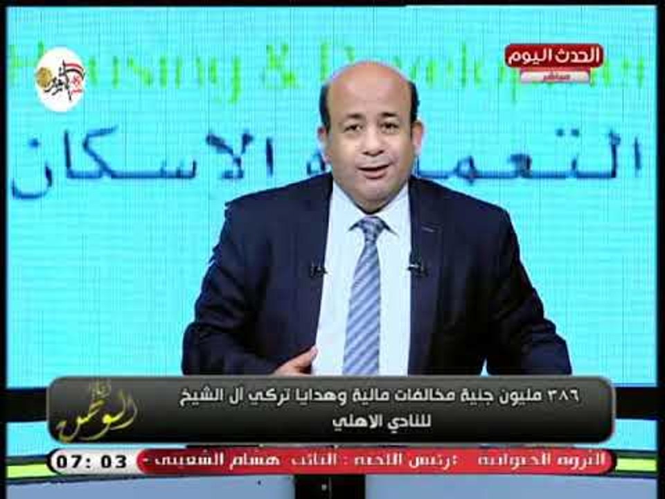 أيسر الحامدي يكشف أرقام صادمة قيمة مخالفات مالي...