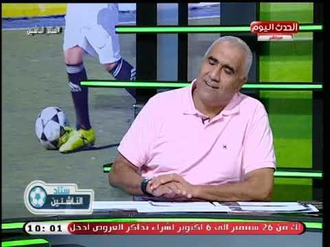 ستاد الناشئين مع سعيد لطفي| لقاء رئيس قطاع الناشئين بنادي الداخلية اللواء علاء عبد العزيز23-9-2018