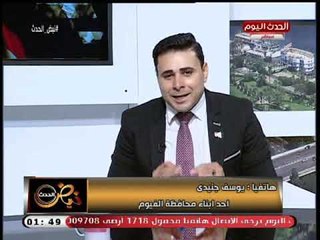 متصل من الفيوم يستغيث على الهواء بسبب قلة الاجور: هنأكل ولادنا منين