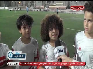 كاميرا ستاد الناشئين| من داخل نادي الزمالك مع براعم 2008